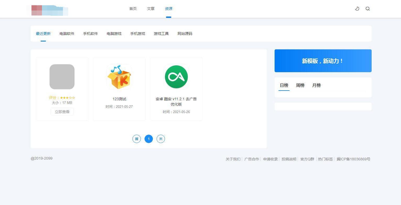 QQ截图20211110164044