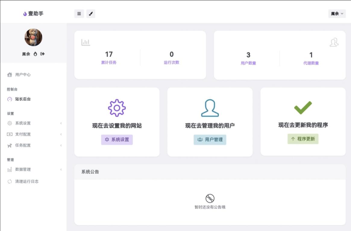 QQ截图20230516111303