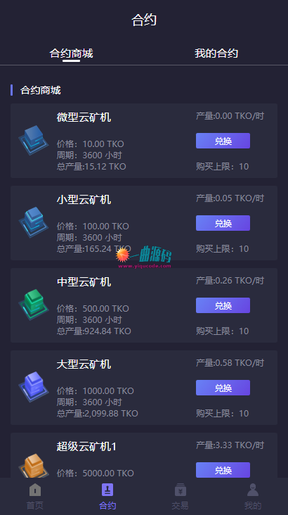 最新学习版区块链源码 美化UI合约区块链系统+交易大厅 最新学习版区块链源码 美化UI合约区块链系统+交易大厅