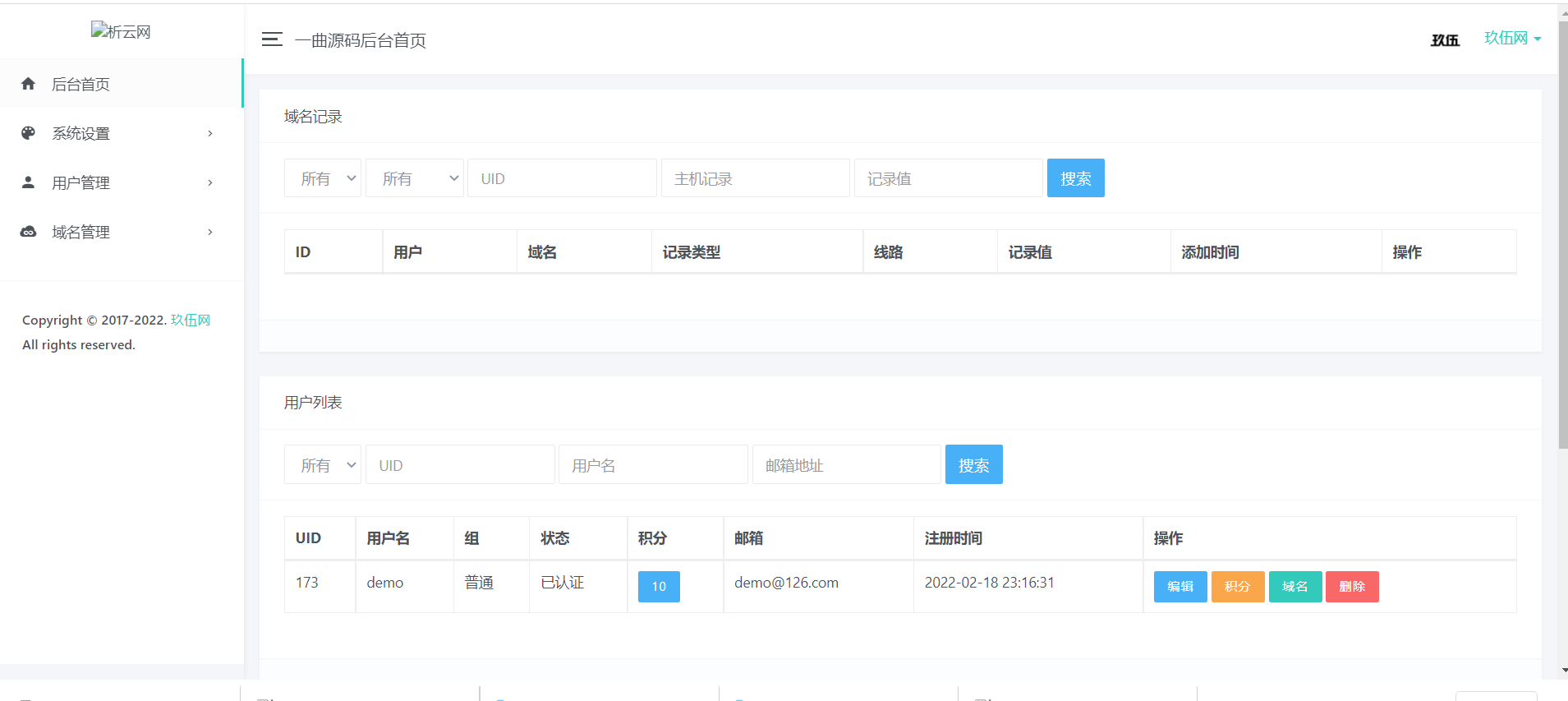 QQ截图20220309010316