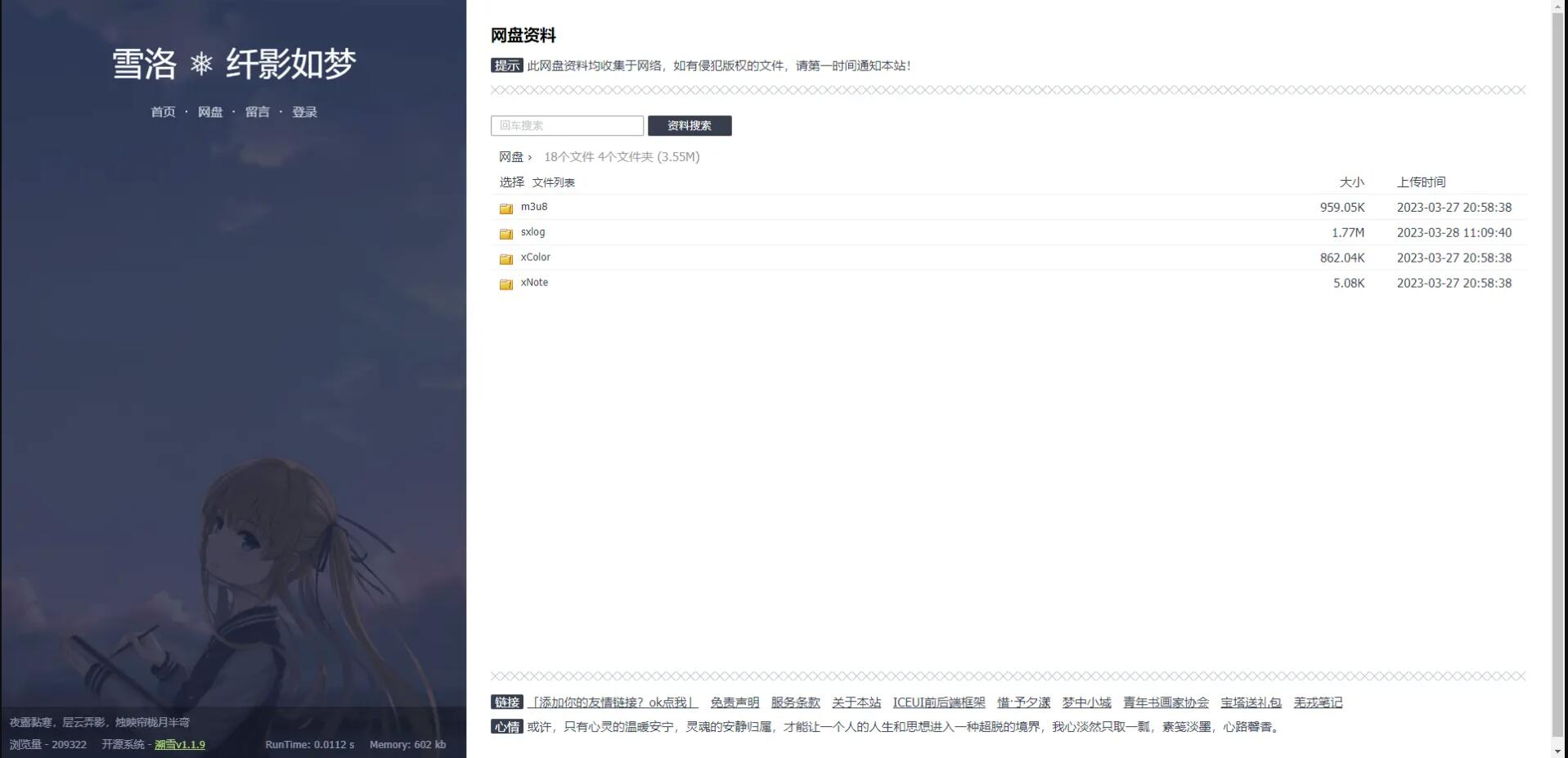 QQ截图20230428111856