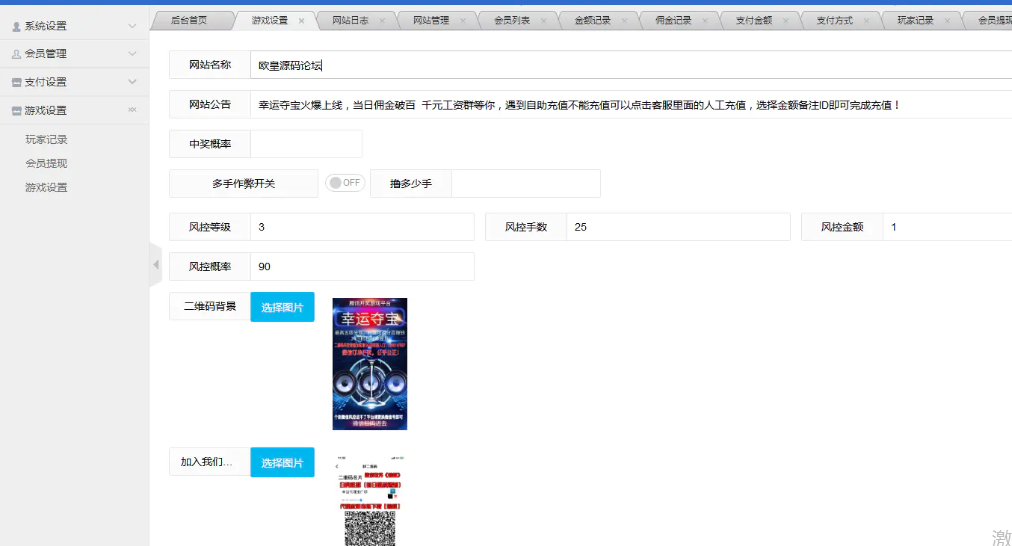 站长亲测版  商业二开幸运夺宝源码+带教程等