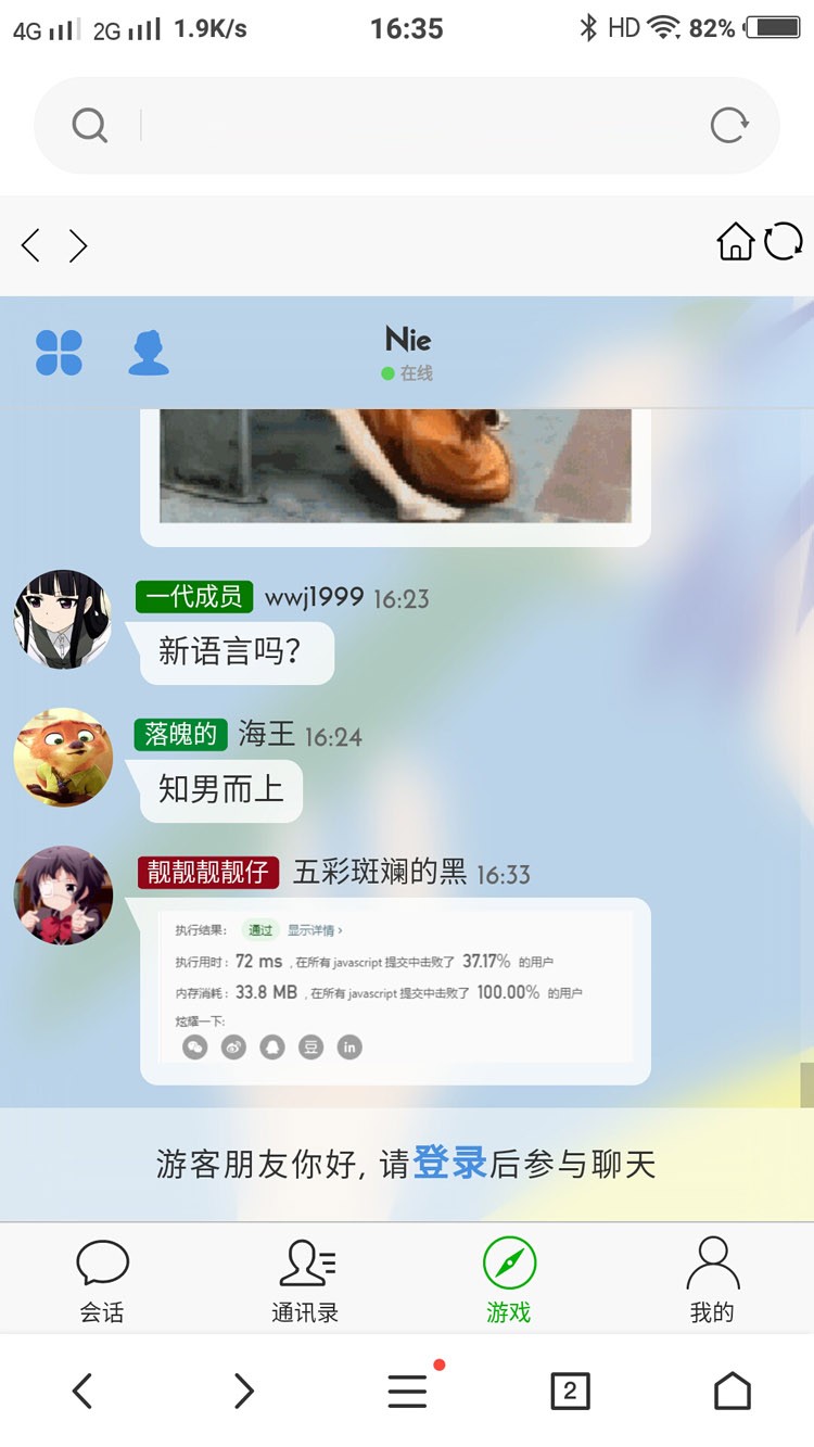 【即时通讯】ThinkPHP聊天室即时通讯系统 H5聊天系统APP源码 类似微信的聊天APP,功能齐全,不带安装教程 【即时通讯】ThinkPHP聊天室即时通讯系统 H5聊天系统APP源码 类似微信的聊天APP,功能齐全,不带安装教程