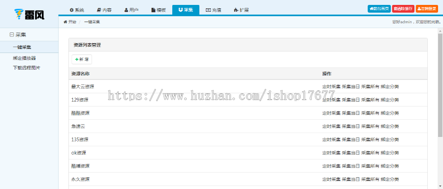 ThinkPHP雷风影视CMS v3.2.1网站源码