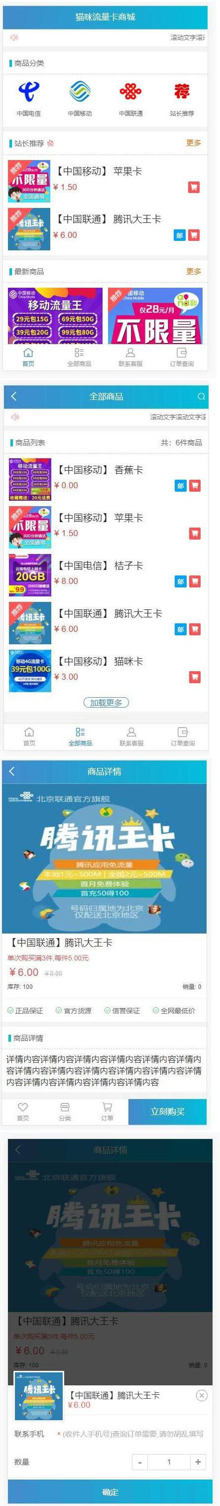仿移动商城实物卡售卡商城系统PHP源码带后台管理 仿移动商城实物卡售卡商城系统PHP源码带后台管理