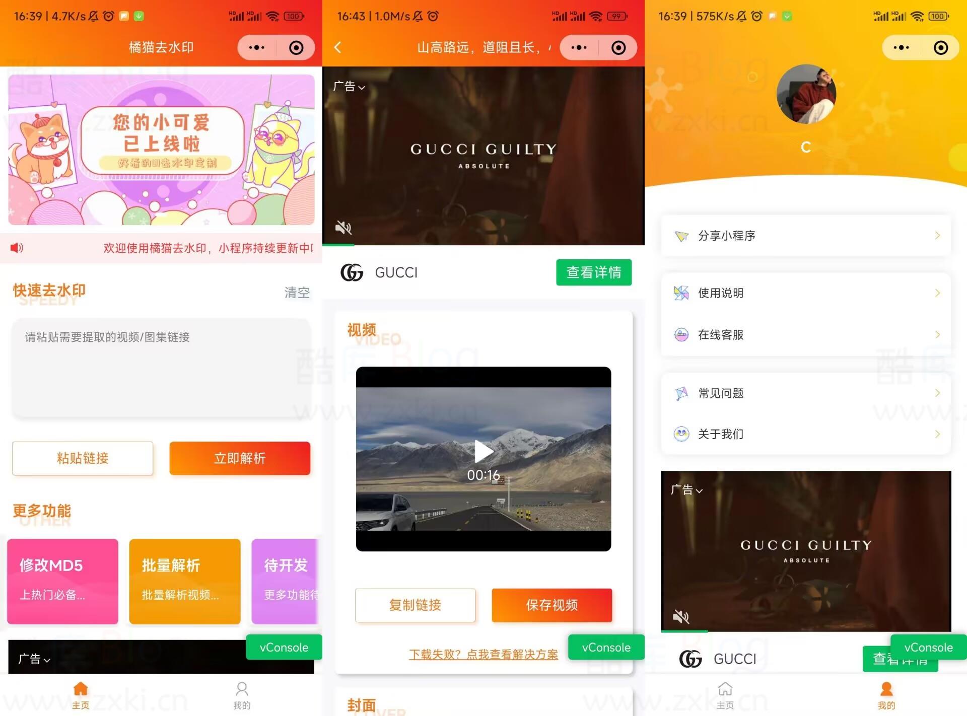 uniapp视频去水印微信小程序源码/橘猫自定义接口PHP后端去水印小程序源码