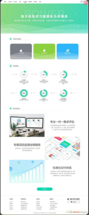 变色龙app封装系统源码 某站在售APP封装系统源码