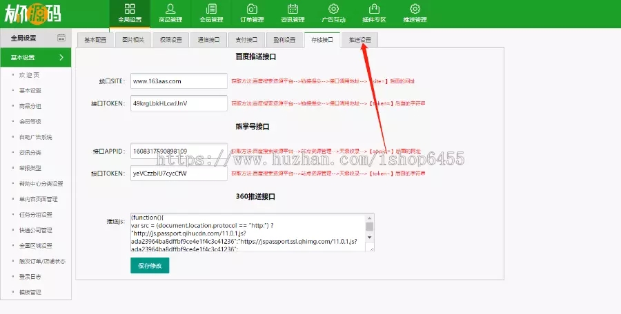【完美运营升级版版】友价商城源码,升级,t5赠送14个模板+熊掌号插件+手机端模板+会员生成插件等,带有安装教程 【完美运营升级版版】友价商城源码,升级,t5赠送14个模板+熊掌号插件+手机端模板+会员生成插件等,带有安装教程