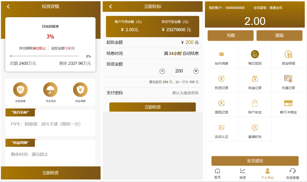 亲测简约版影视投资理财二开投资理财源码完整数据