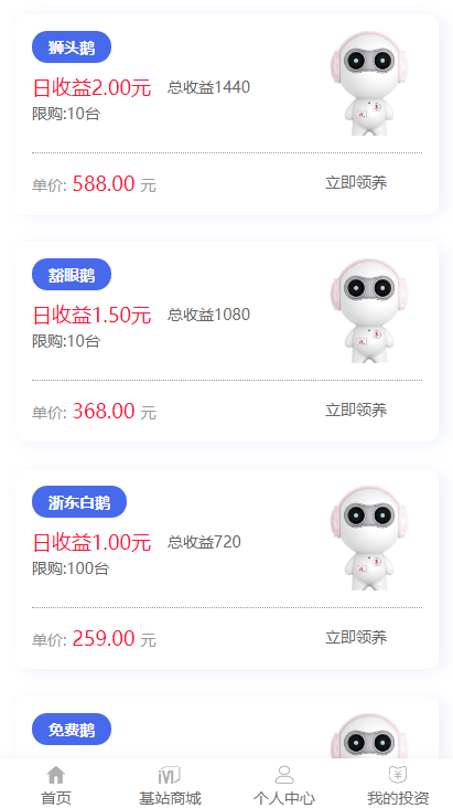 【站长亲测源码】自动收益区块链源码商城推广三级返佣发圈任务  带有安装教程