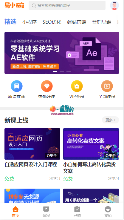 PHP知识付费源码 支持PC +h5公众号 某站卖300多的版本 会员免费下载 PHP知识付费源码 支持PC +h5公众号 某站卖300多的版本 会员免费下载