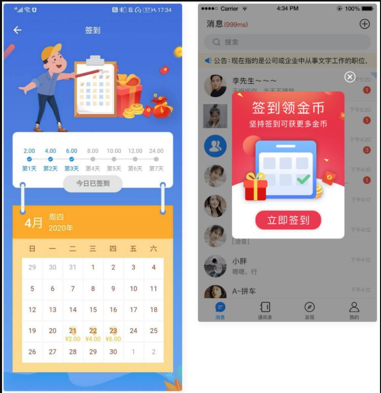 IM即时聊天通讯系统源码 通讯聊天系统源码 移动社交 企业办公 多功能业务产品 带APP 安装教程