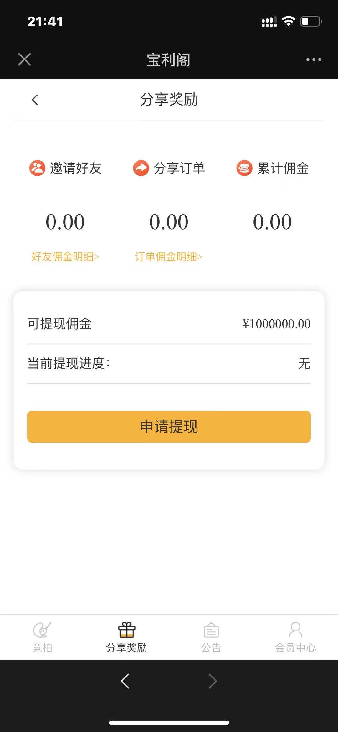 202111121636697596600843