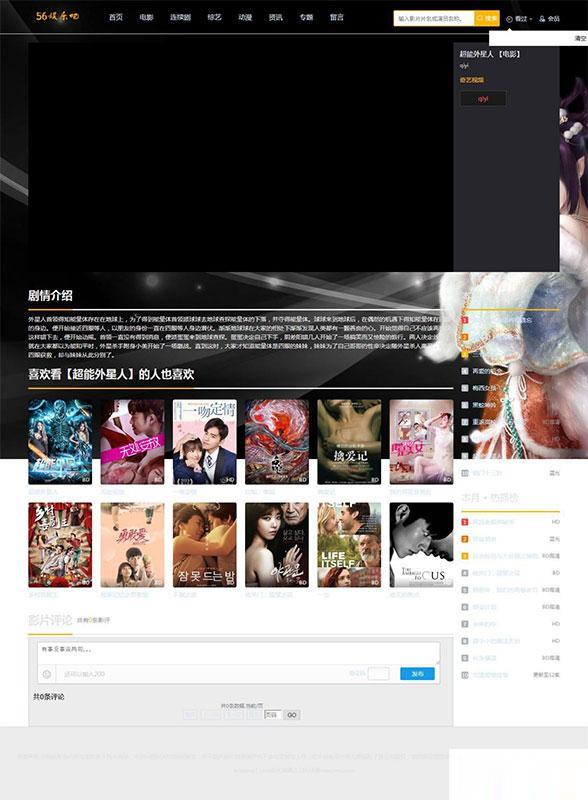 2020最新版苹果cms影视系统v10黑色自适应在线视频网站源码 有安装教程 2020最新版苹果cms影视系统v10黑色自适应在线视频网站源码 有安装教程