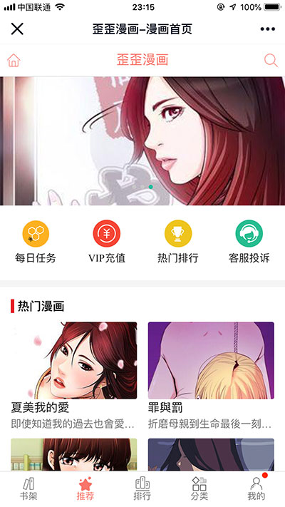 【仿歪歪漫画】Thinkphp内核闲云仿歪歪漫画系统网站源码  超漂亮UI，不一样的美感，有需求的朋友可以搭建起来看看