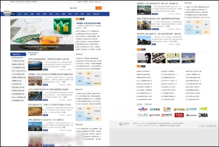 排行榜资讯网站源码/排行榜123网站源码/帝国CMS模板源码