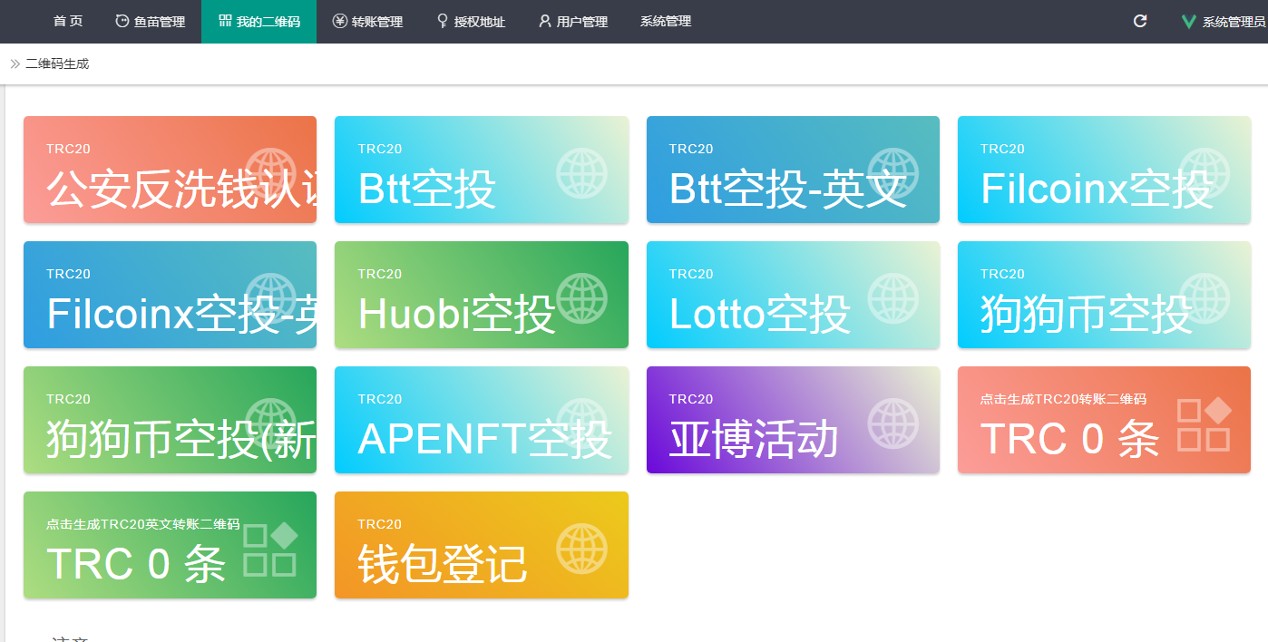 盗u多空投源码版本 新增钱包登记记录-秒u源码