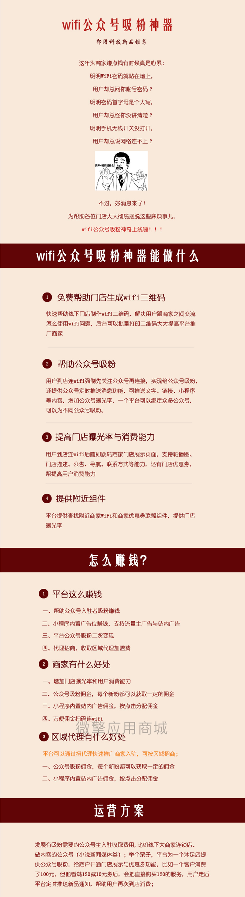 【微信小程序】WIFI公众号吸粉神器小程序V1.9.1完整源码包+小程序前端等 【微信小程序】WIFI公众号吸粉神器小程序V1.9.1完整源码包+小程序前端等