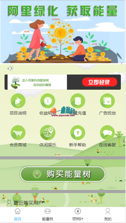 区块链阿里能量树 阿里森林 支付宝种树 自动挂机赚钱 个人免签 二开 充电宝 矿机挖矿源码 区块链阿里能量树 阿里森林 支付宝种树 自动挂机赚钱 个人免签 二开 充电宝 矿机挖矿源码