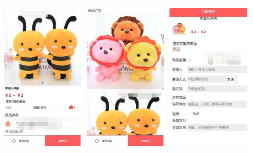 PHP单个商品带详情页购买系统源码 单品购买商城源码下载