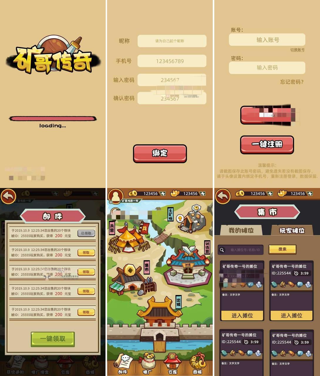 矿哥传奇 集挖矿 玩家对战 攻城为一体的传奇区块链游戏源码