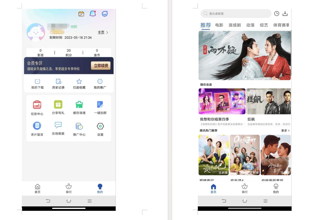QQ截图20230518125709
