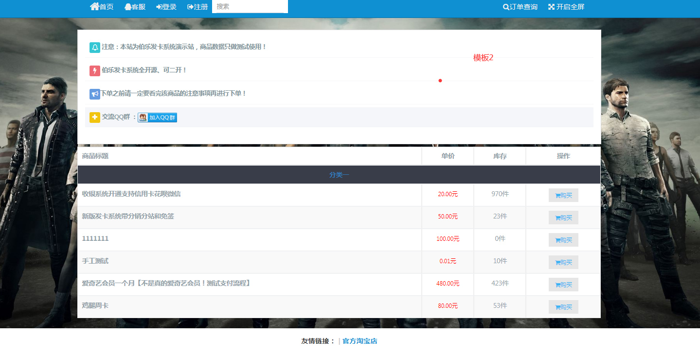 【伯乐V3.1】个人发卡源码  站长亲测版PHP简洁伯乐在线自助式选购开卡网站