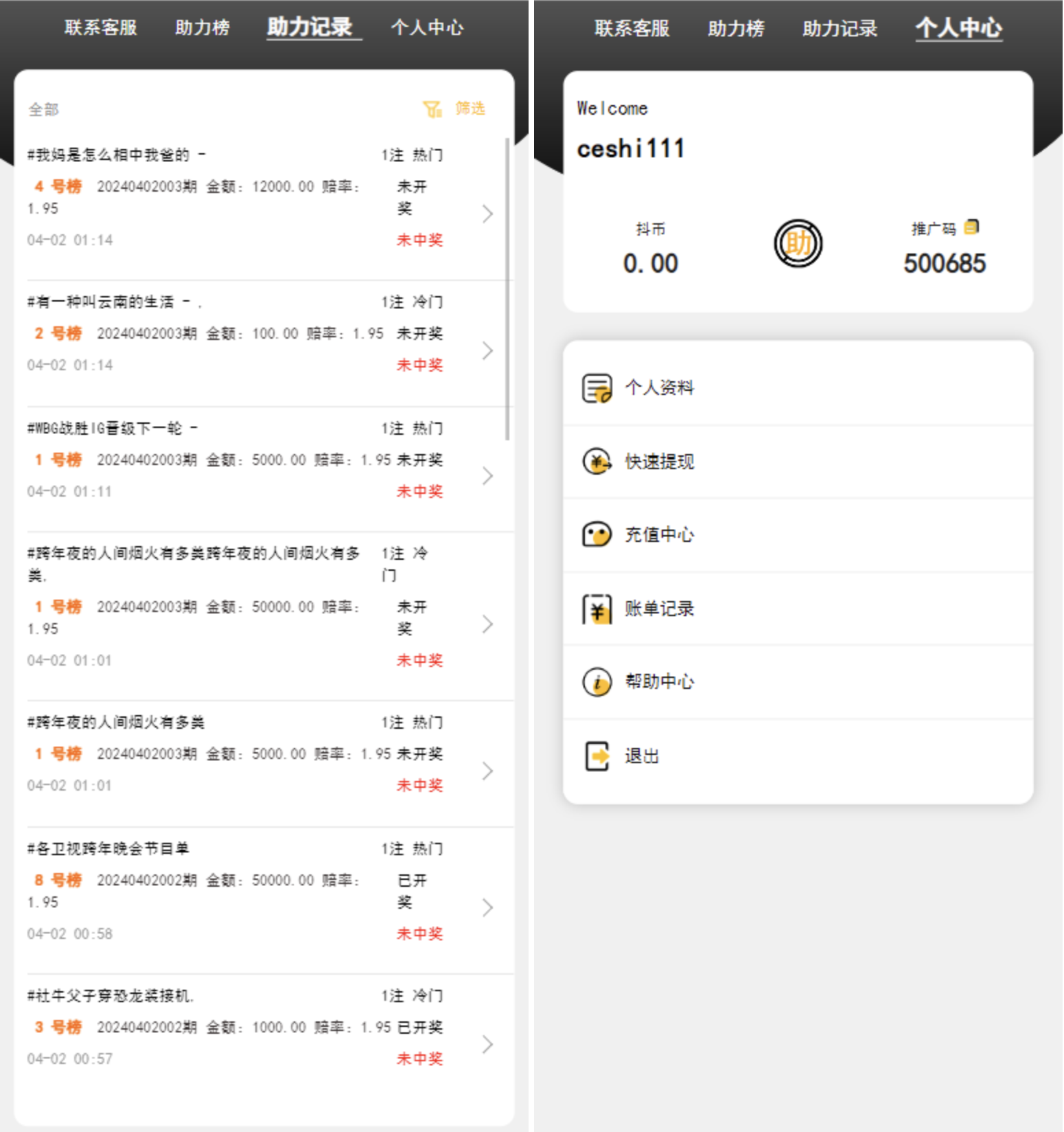 QQ20250309-195632