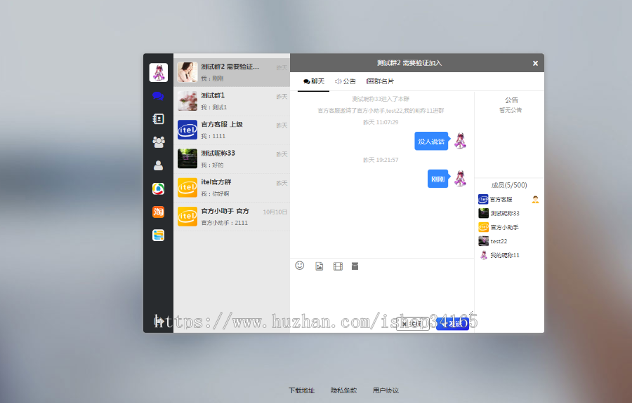 在线IM即时通讯聊天APP源码，社交APP源码  PC/安卓/苹果APP/H5四合一源码，ios可上架
