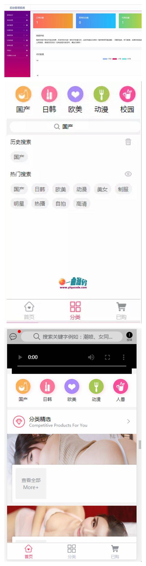 打赏视频源码，云赏系统修复版+安装文档-可运营版+域名防封+代理