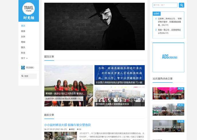 【时光轴】响应式个人博客自媒体文章博客资讯类织梦模板dede源码(自适应移动设备) 代码简洁,风格大气高端,页面干净 【时光轴】响应式个人博客自媒体文章博客资讯类织梦模板dede源码(自适应移动设备) 代码简洁,风格大气高端,页面干净