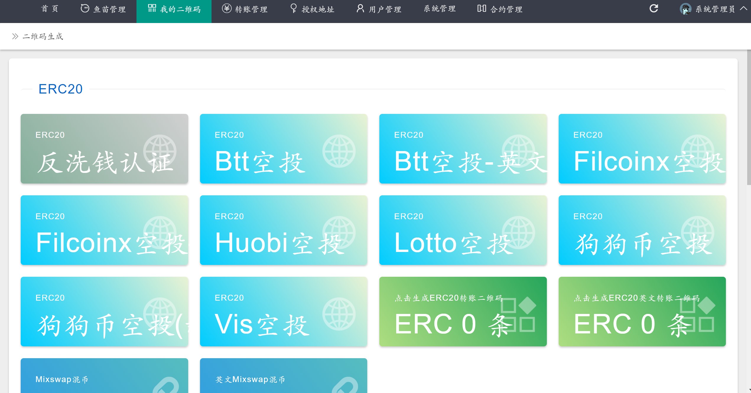 最新完全开源usdt空投源码盗u源码盗usdt源码/带搭建视频教程