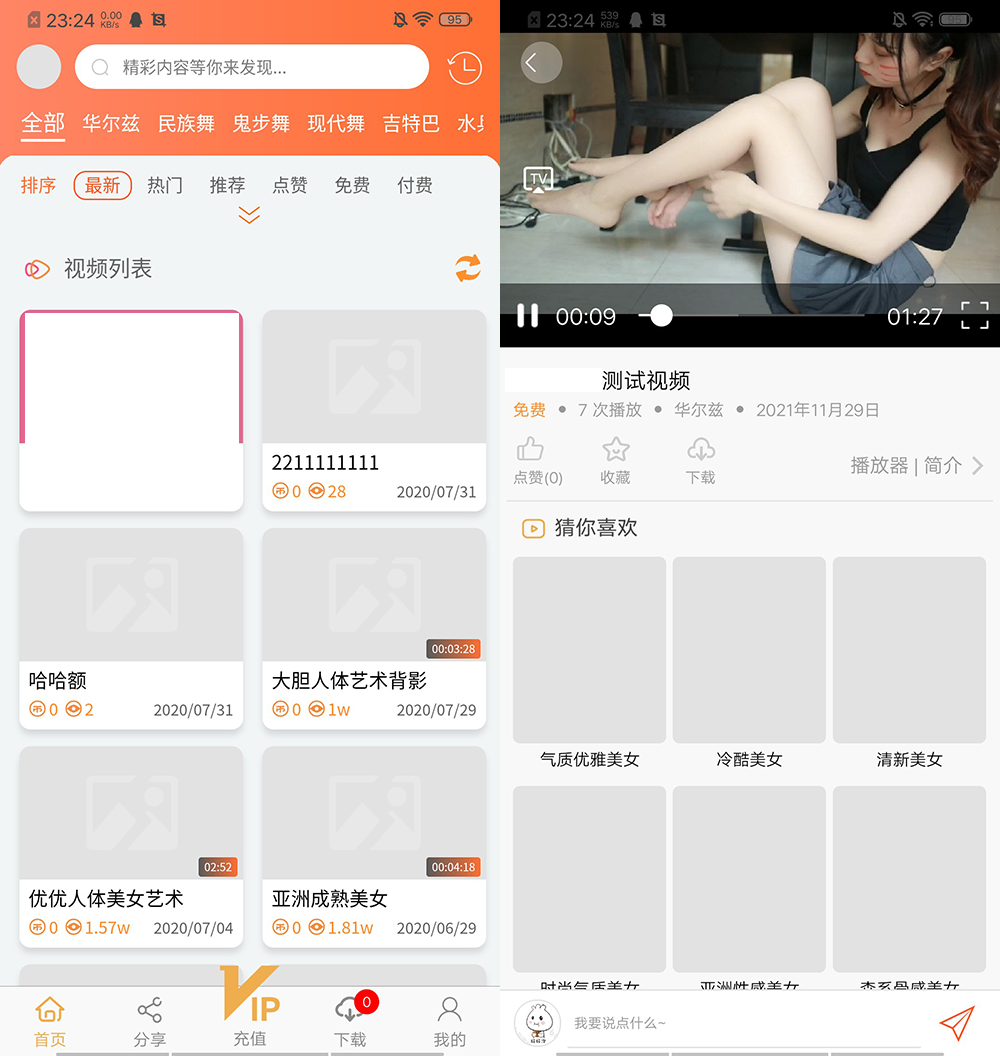 两个版本魅思V20全新正规视频系统