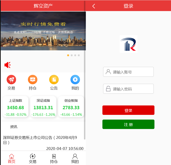 明文交易所两融融源码-资融券系统源码 策略 配资系统 T0 双向交易 个股 A股 平台 交易策略的源码下载