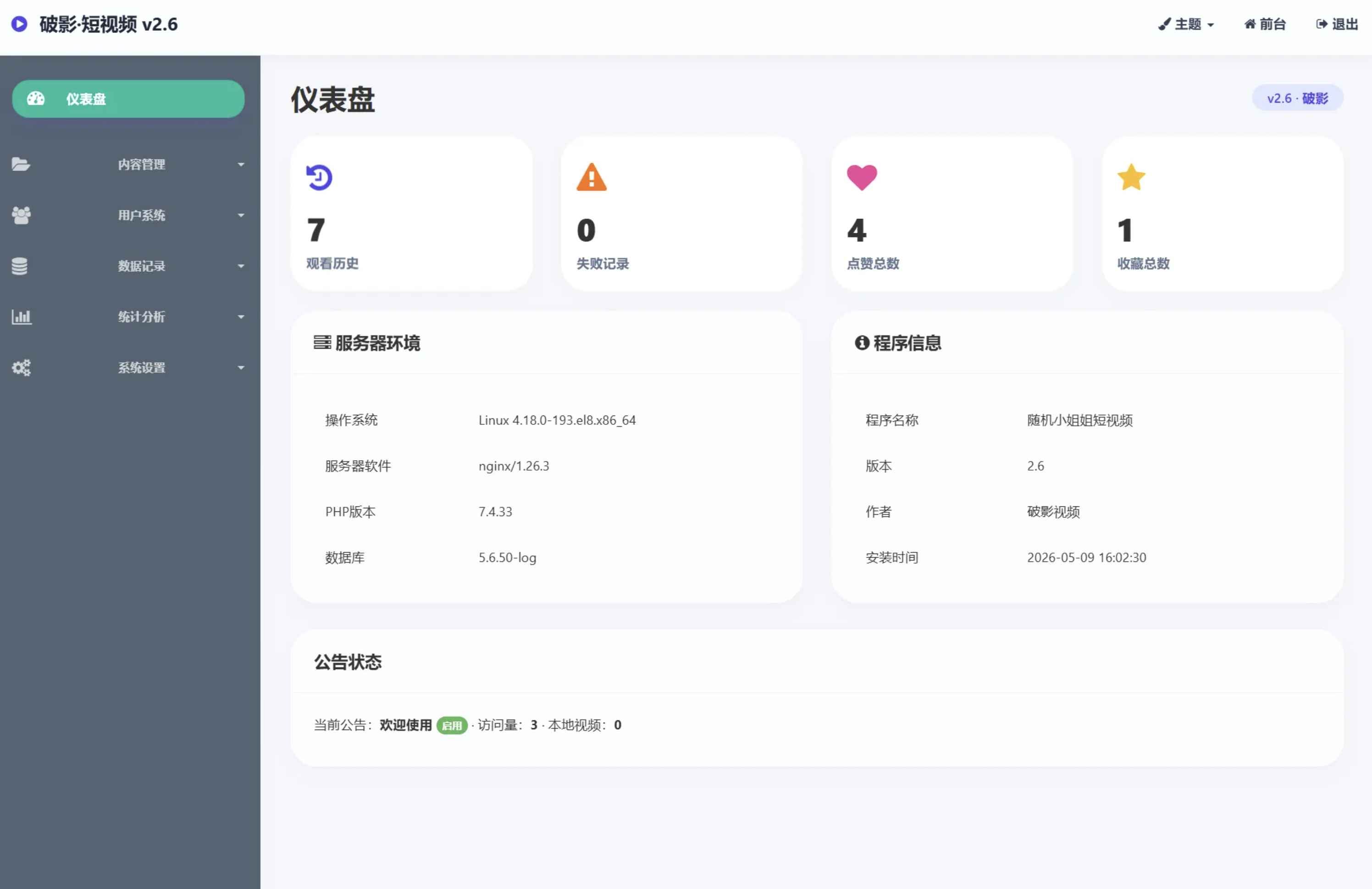 QQ20260513-210354