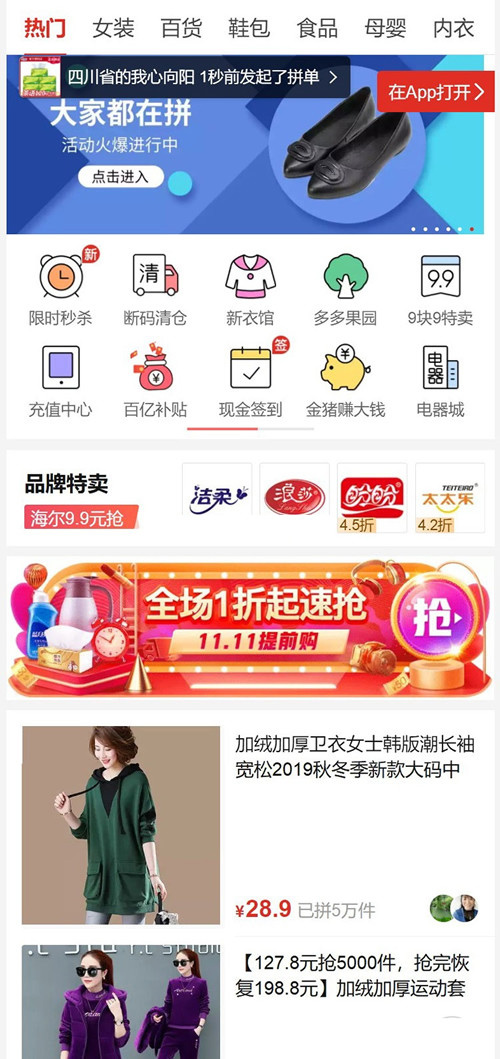 高仿拼多多拼团源码 可封装APP多用户完美运营级商城系统支持商家入驻