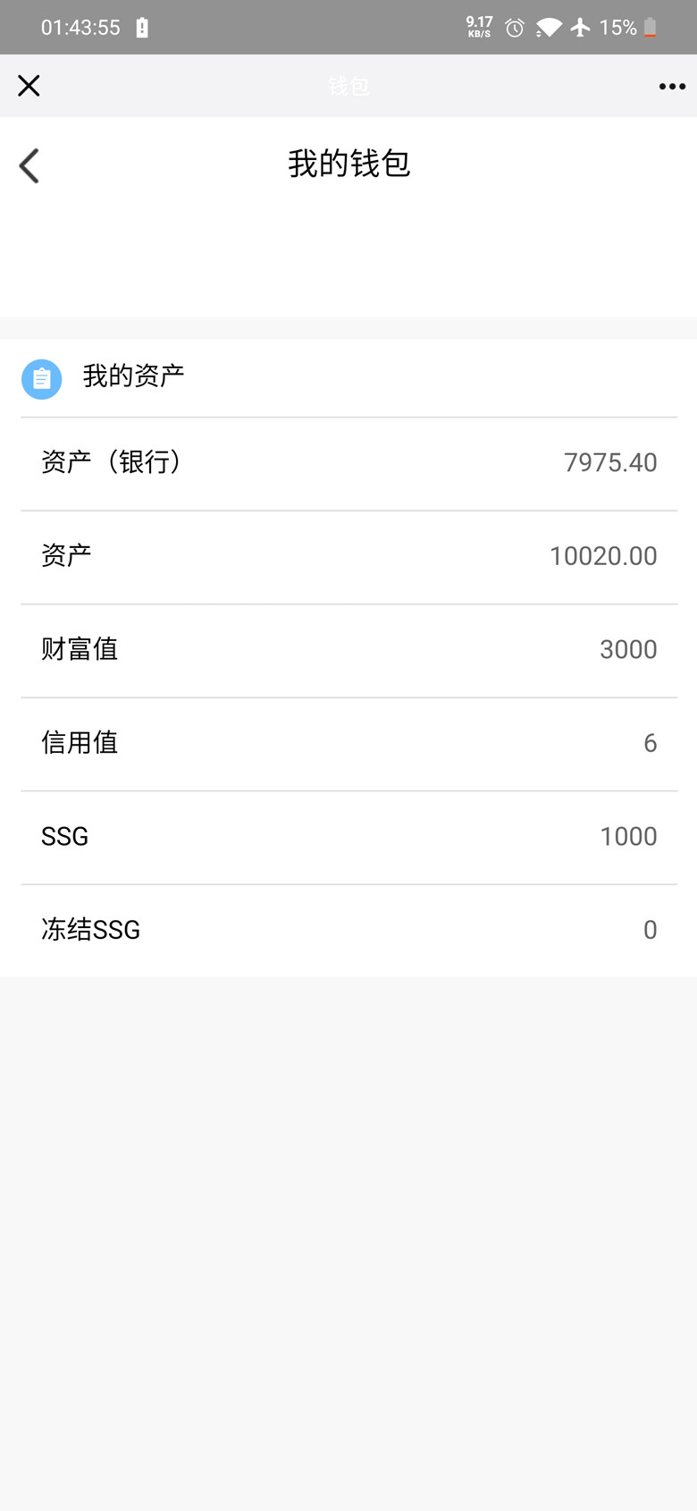 【ssg国际数字货币商城源码】货币商城_数字货币_双端APP
