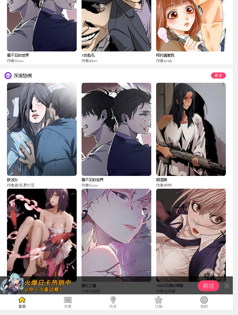 最新版韩漫漫画模板帝国CMS程序源码带会员个人免签约支付php漫画建站源码程序   带火车头采集，UI美丽