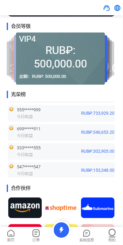 13国语言抢单源码,任务悬赏 支持打针 做单 代付 分组模式 利息宝等等(3)