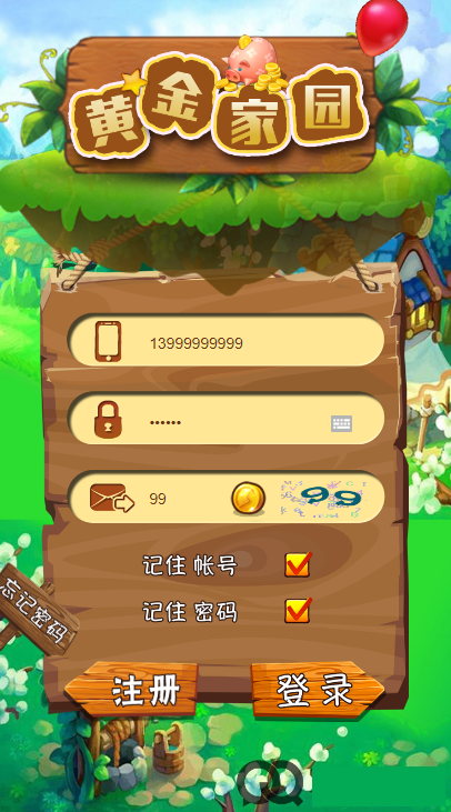 【黄金家园】农场规划手机游戏金子生态园区块链技术源代码虚拟农场+栽种挖币等   支持实名认证、提现、退地，农场支持偷取功能