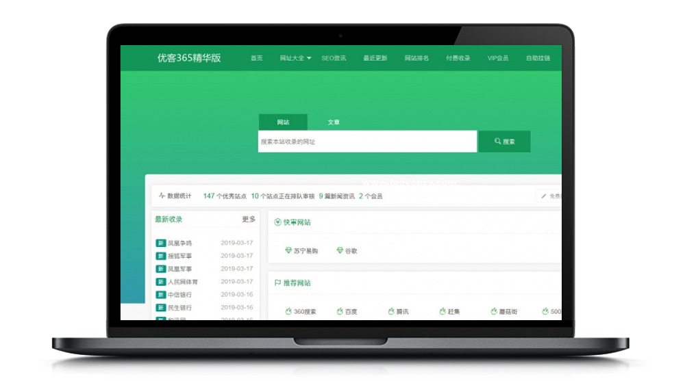 【优客365】基于PHP+MYSQ的优客365网址导航1.1.6商业精华版带三款模板与四款插件 带有安装教程 【优客365】基于PHP+MYSQ的优客365网址导航1.1.6商业精华版带三款模板与四款插件 带有安装教程