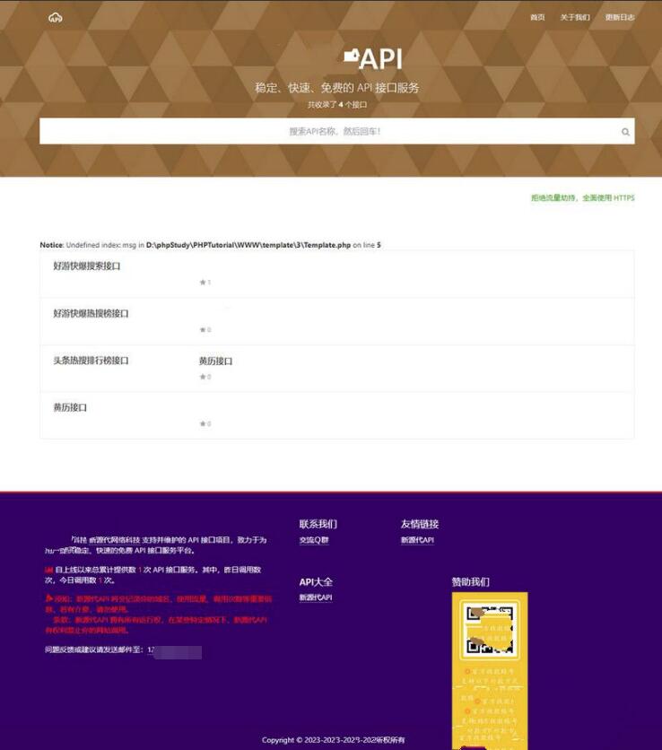 QQ截图20231209161339