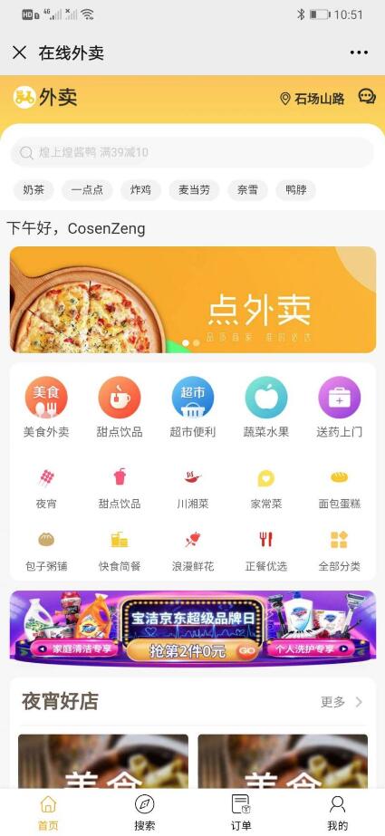 外卖平台源码 美团外卖源码 支持多商户 本土外卖平台 多样化配送费模式  支持第三方配送 可实现多平台小程序