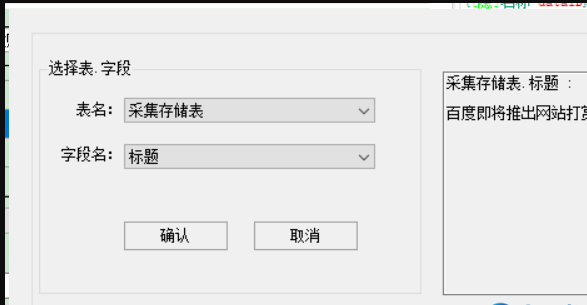 网钛之使用熊猫采集器采集文章类网站    具体方法文章有详细教程