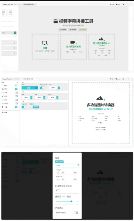 在线图片编辑器源码/在线视频剪辑器源码/网站源码