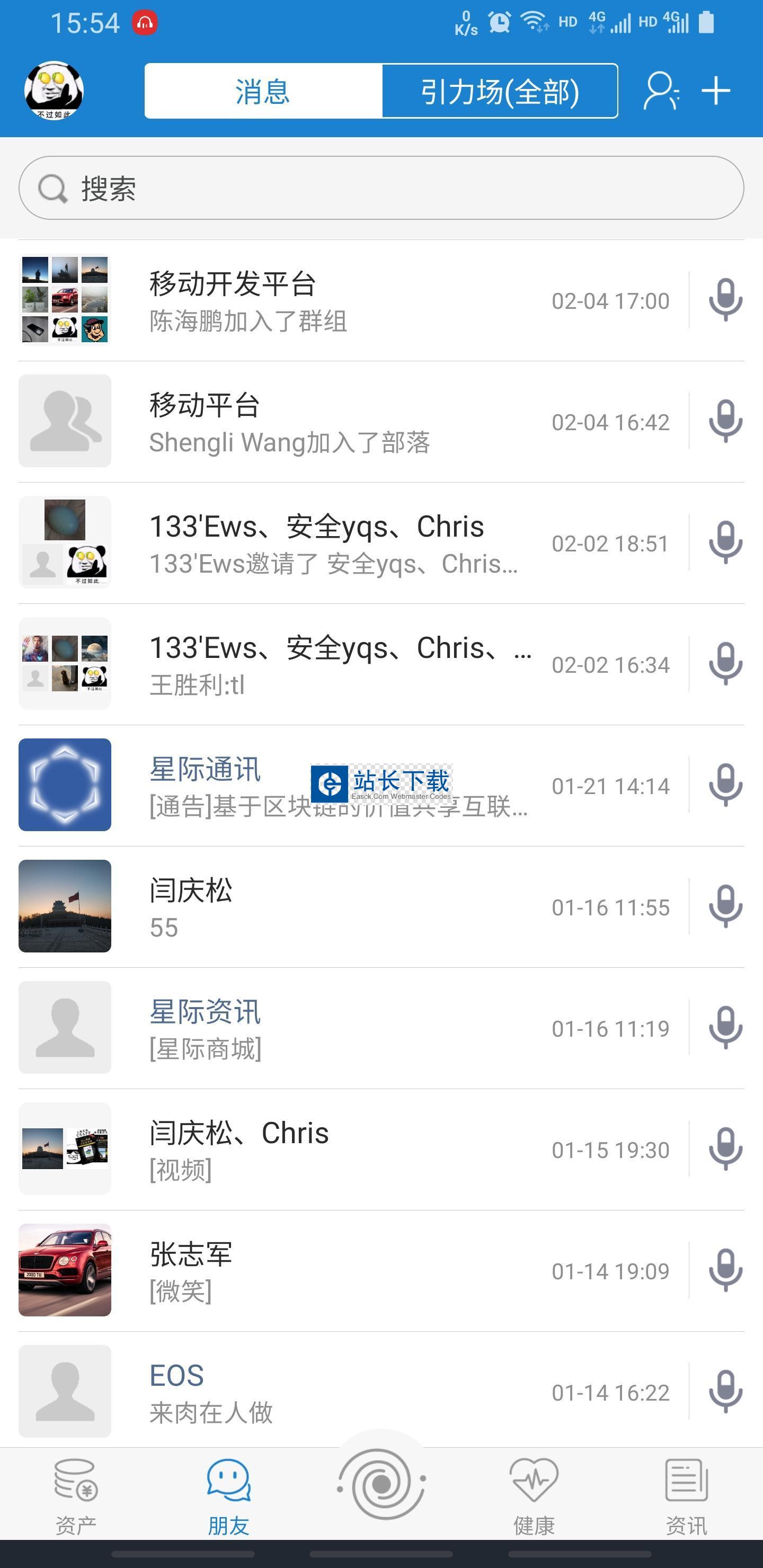 IPCommiOS v1.0 基于区块链的价值共享互联网即时通讯APP IPCommiOS v1.0 基于区块链的价值共享互联网即时通讯APP