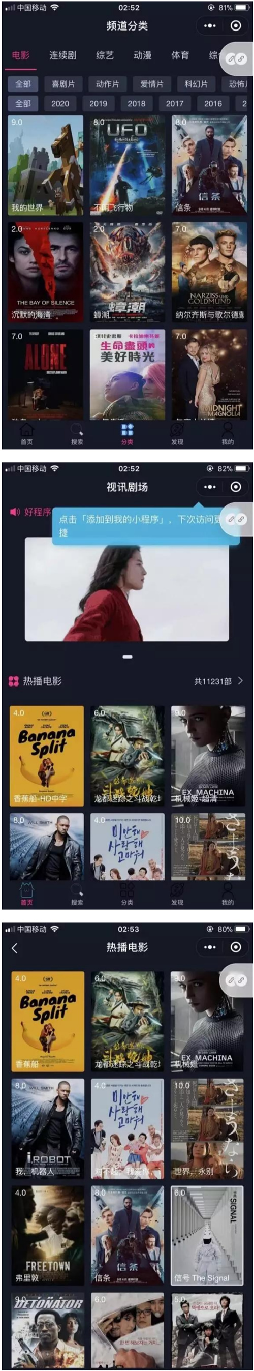 【转载-未测试】追剧吧小程序影视APP/追剧吧/可用火车头采集  有兴趣的可以搭建起来看看