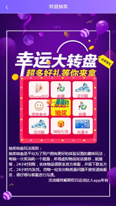区块链商城 打卡运动赚币 运动达人 内附安装教程 区块链商城 打卡运动赚币 运动达人 内附安装教程