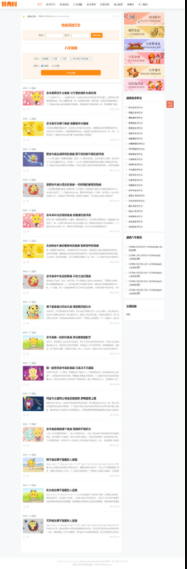 魔众视频管理系统 v3.1.0