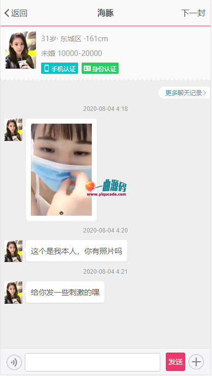 某站价值上万的直播交友源码   直播交友附近人自动打招呼视频通话+机器人已对接支付完美全套源码附带视频资源